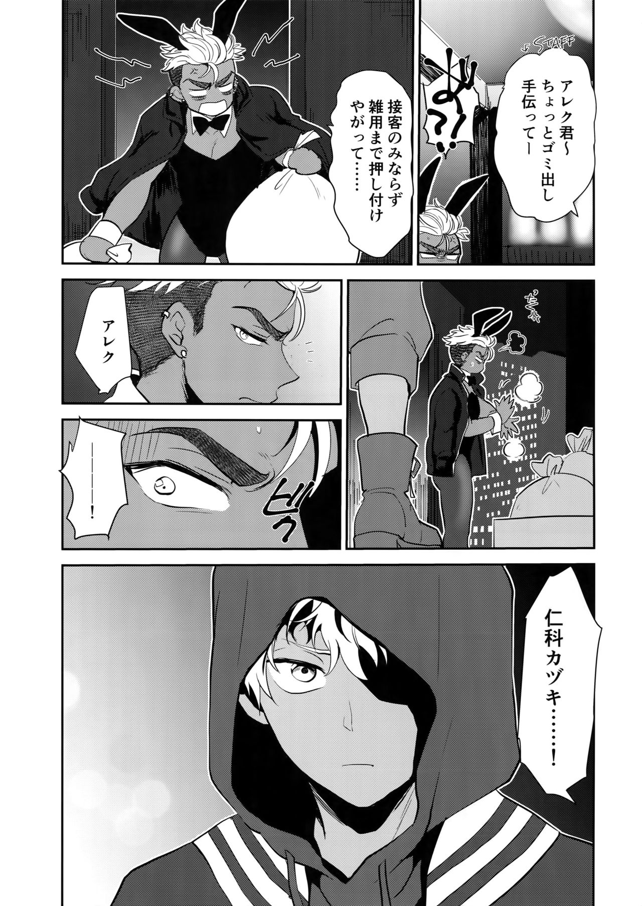 burning bunny vip room page 8 full