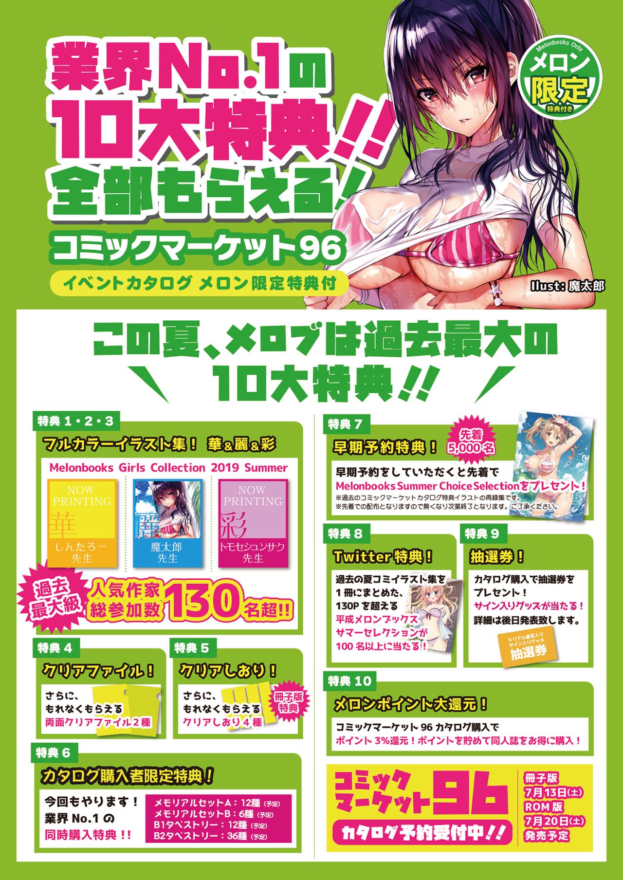 月刊うりぼうざっか店 2019年5月31日発行号 page 3 full