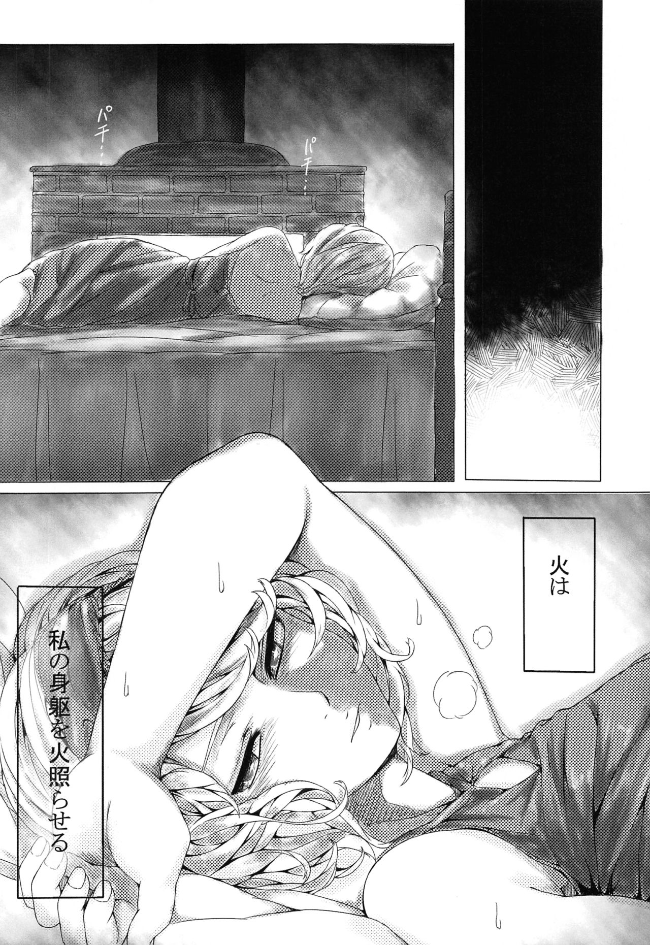 REAL DOLL page 3 full