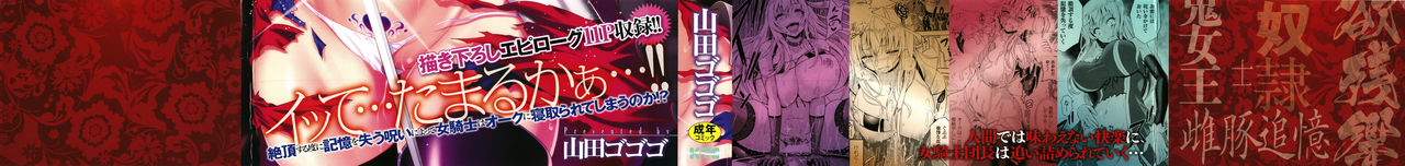 ERONA Orc no Inmon ni Okasareta Onna Kishi no Matsuro page 2 full