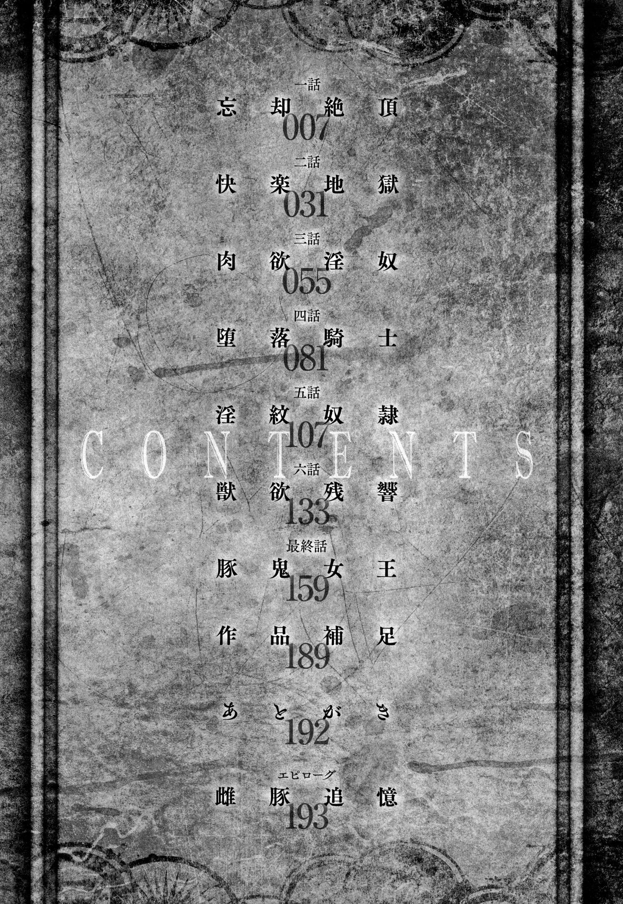 ERONA Orc no Inmon ni Okasareta Onna Kishi no Matsuro page 7 full