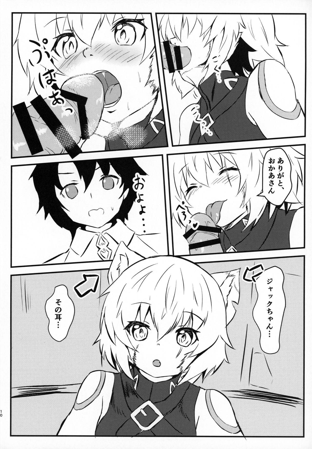 Jack-chan ga Neko ni Natte Master to Nakayoshi Suru Hon Mama no Mimi Giten page 10 full