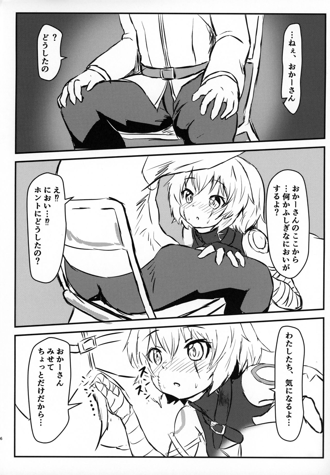 Jack-chan ga Neko ni Natte Master to Nakayoshi Suru Hon Mama no Mimi Giten page 6 full