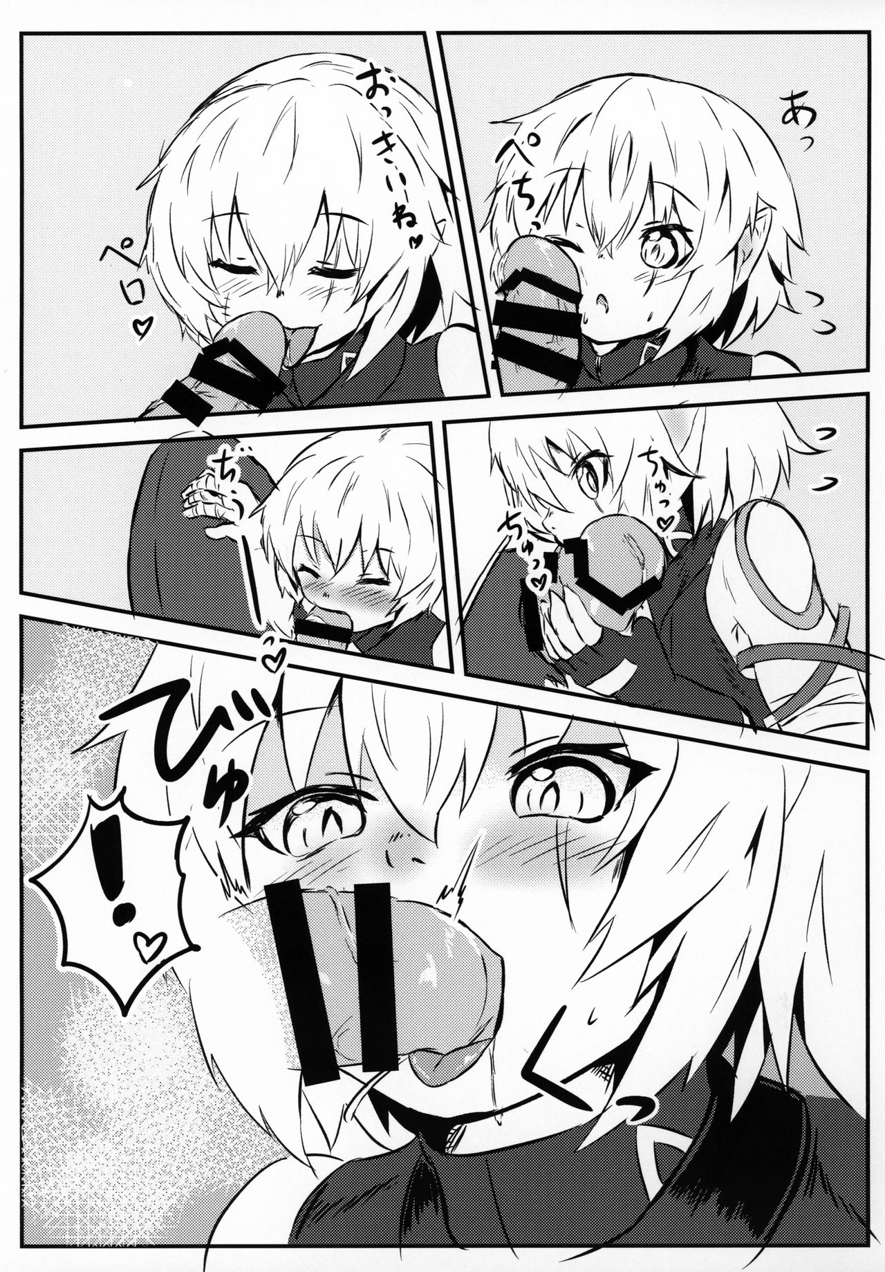 Jack-chan ga Neko ni Natte Master to Nakayoshi Suru Hon Mama no Mimi Giten page 9 full