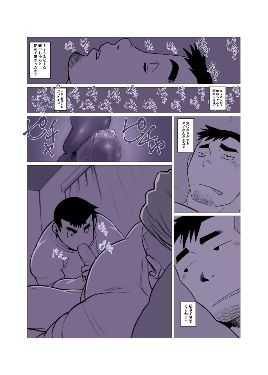 1room #1 - #2 page 10 full