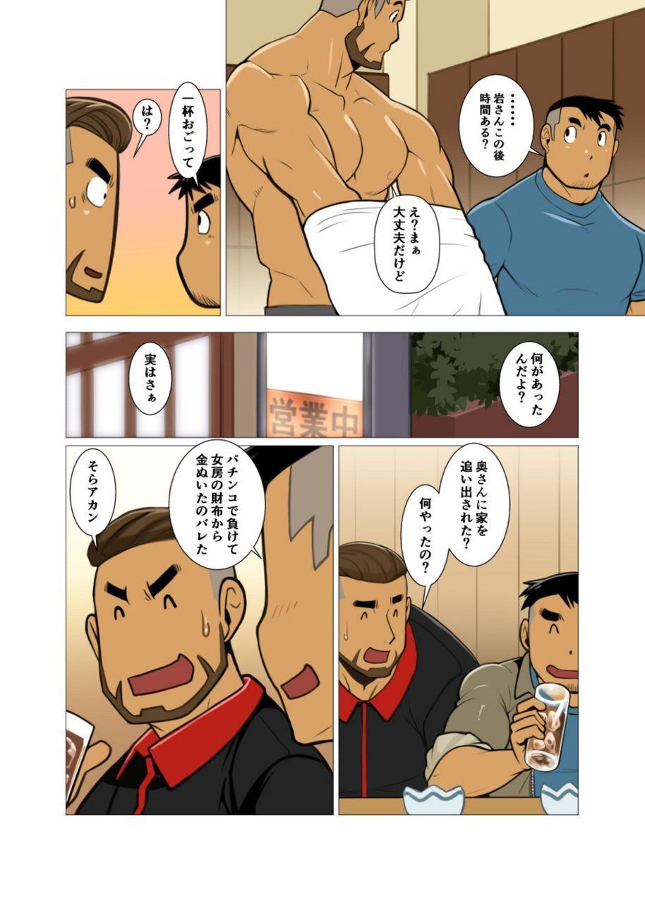 1room #1 - #2 page 3 full