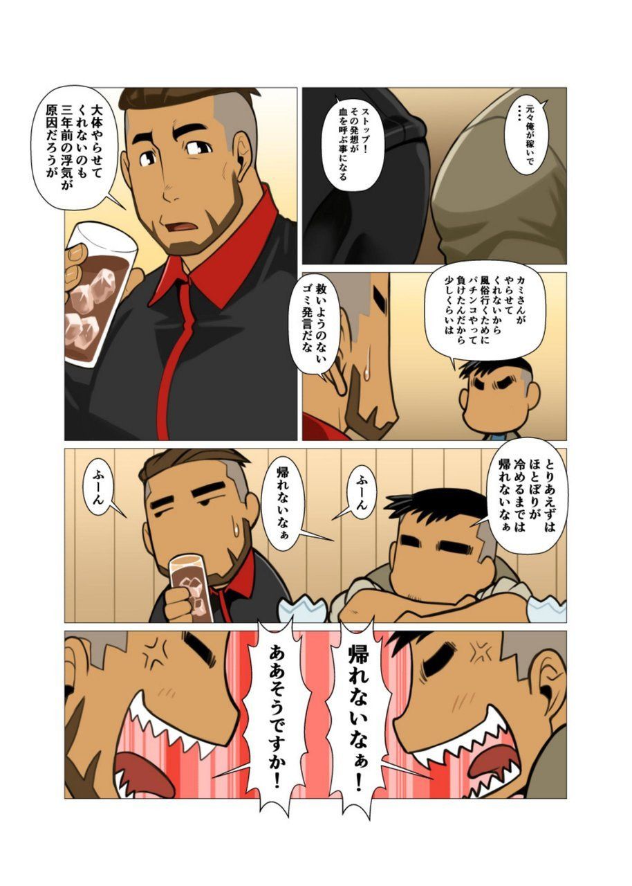 1room #1 - #2 page 4 full