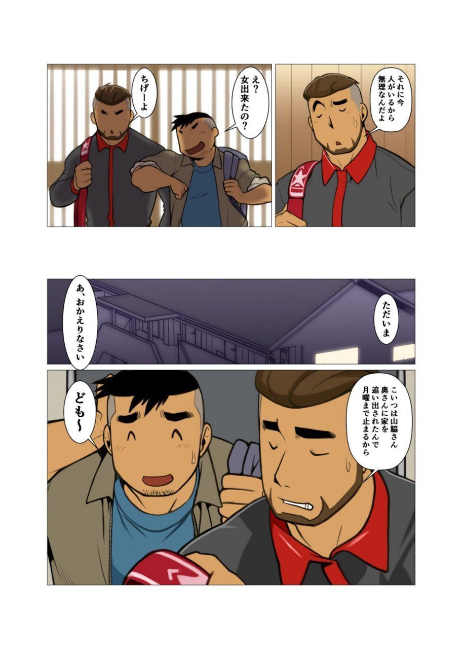 1room #1 - #2 page 6 full