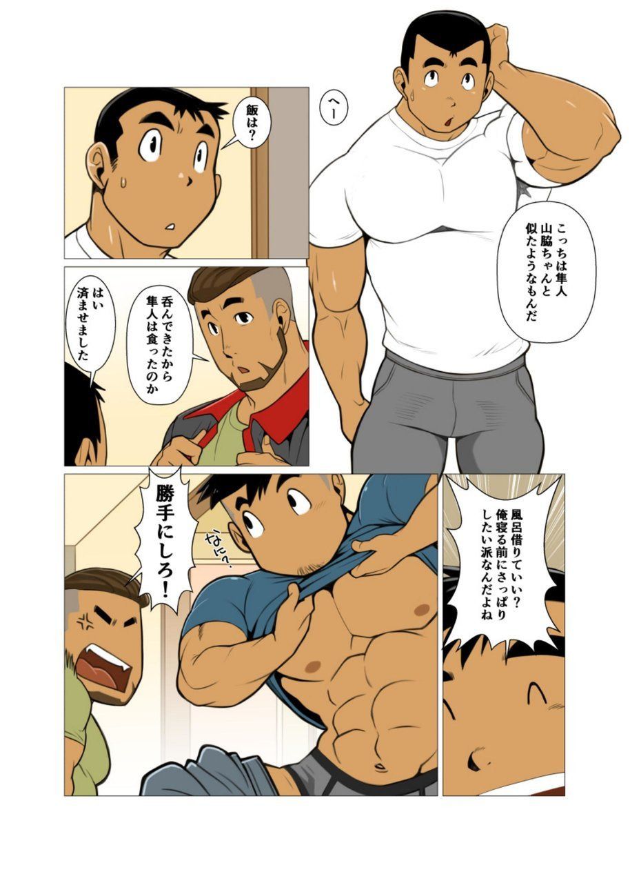 1room #1 - #2 page 7 full