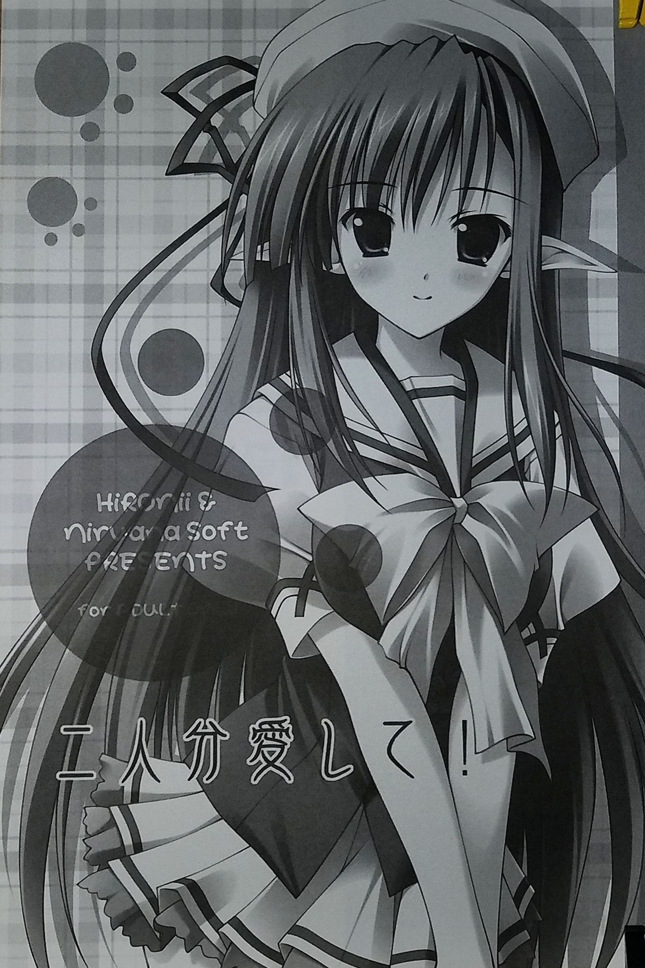 Futaribun Aishite! page 2 full