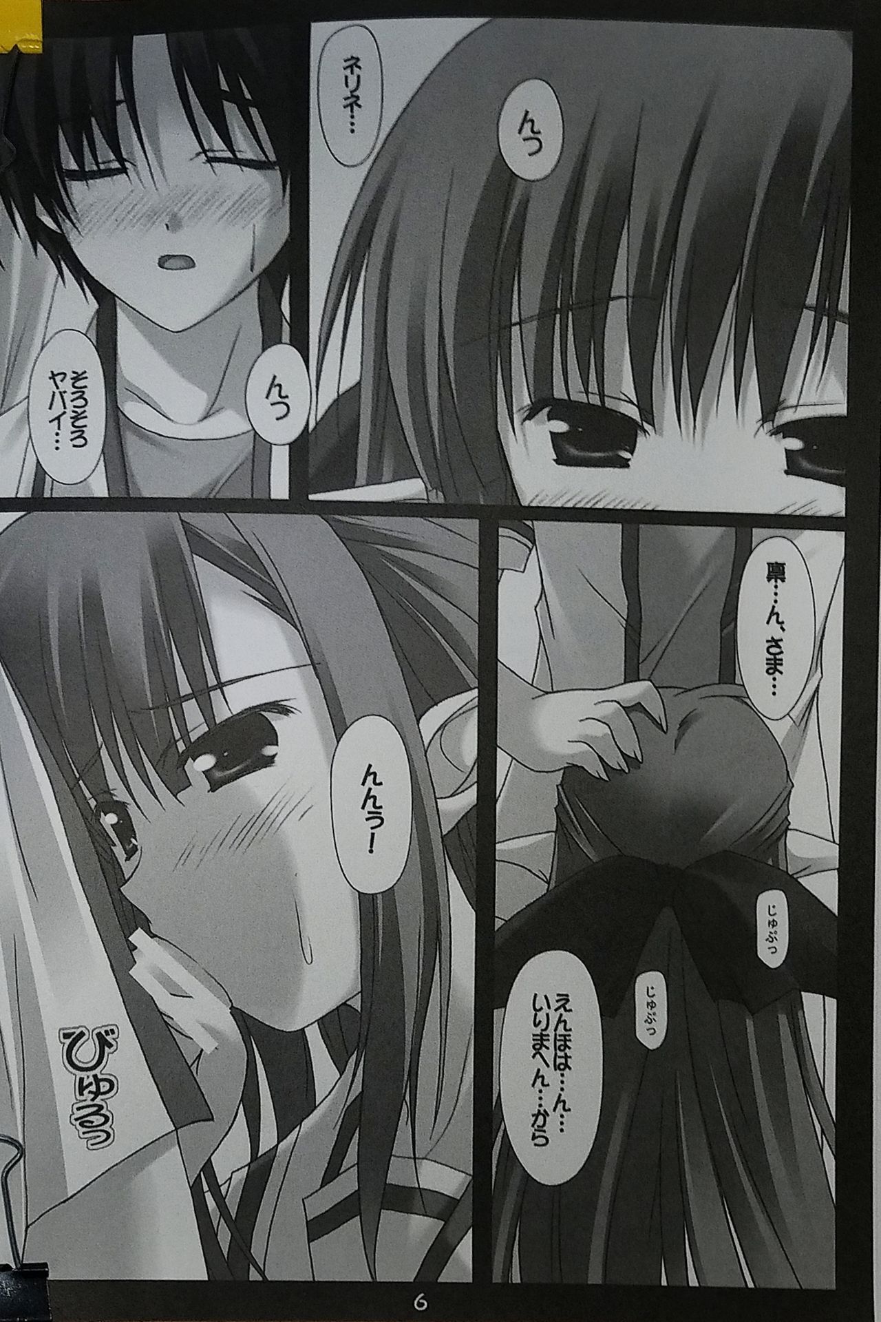 Futaribun Aishite! page 5 full