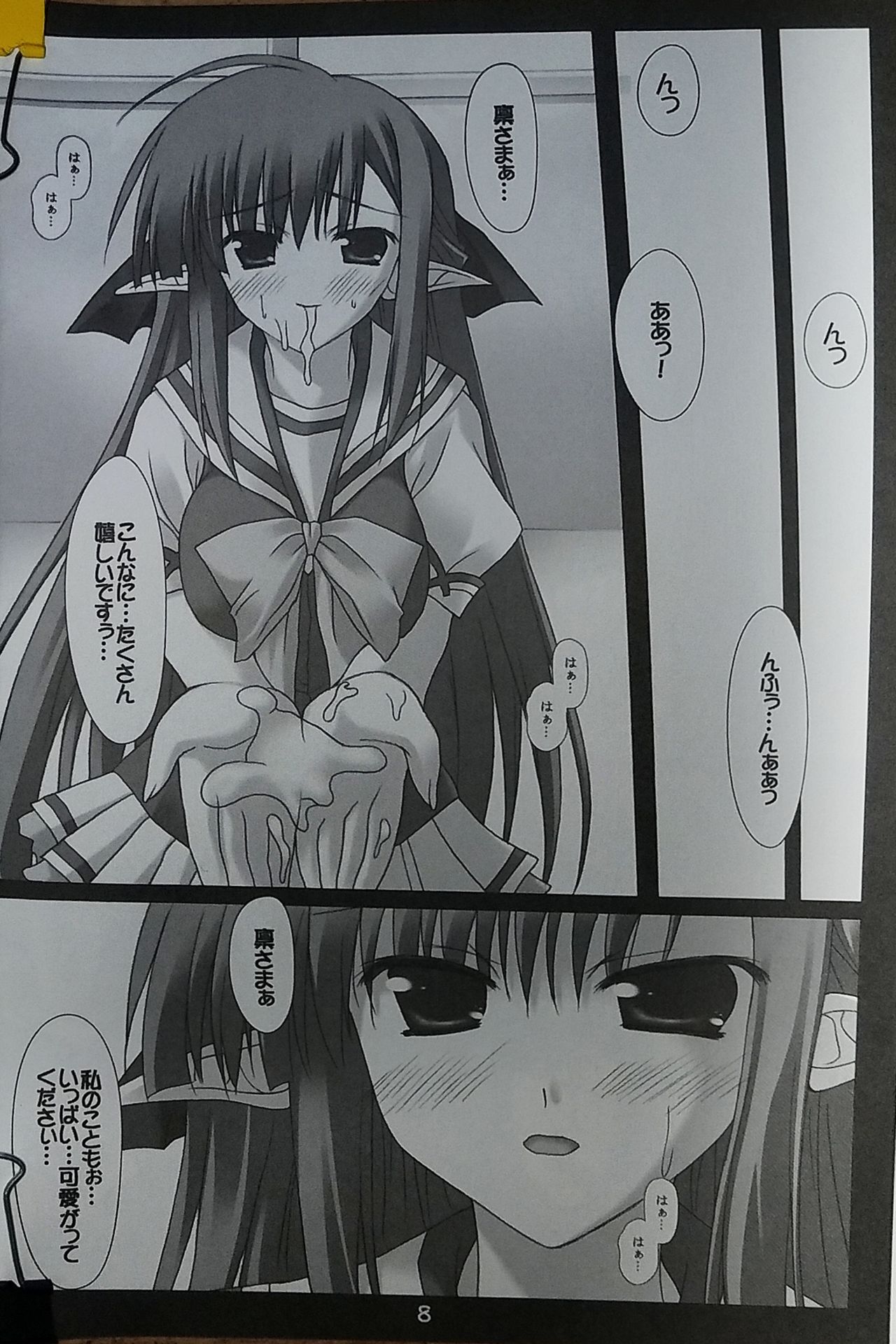 Futaribun Aishite! page 7 full