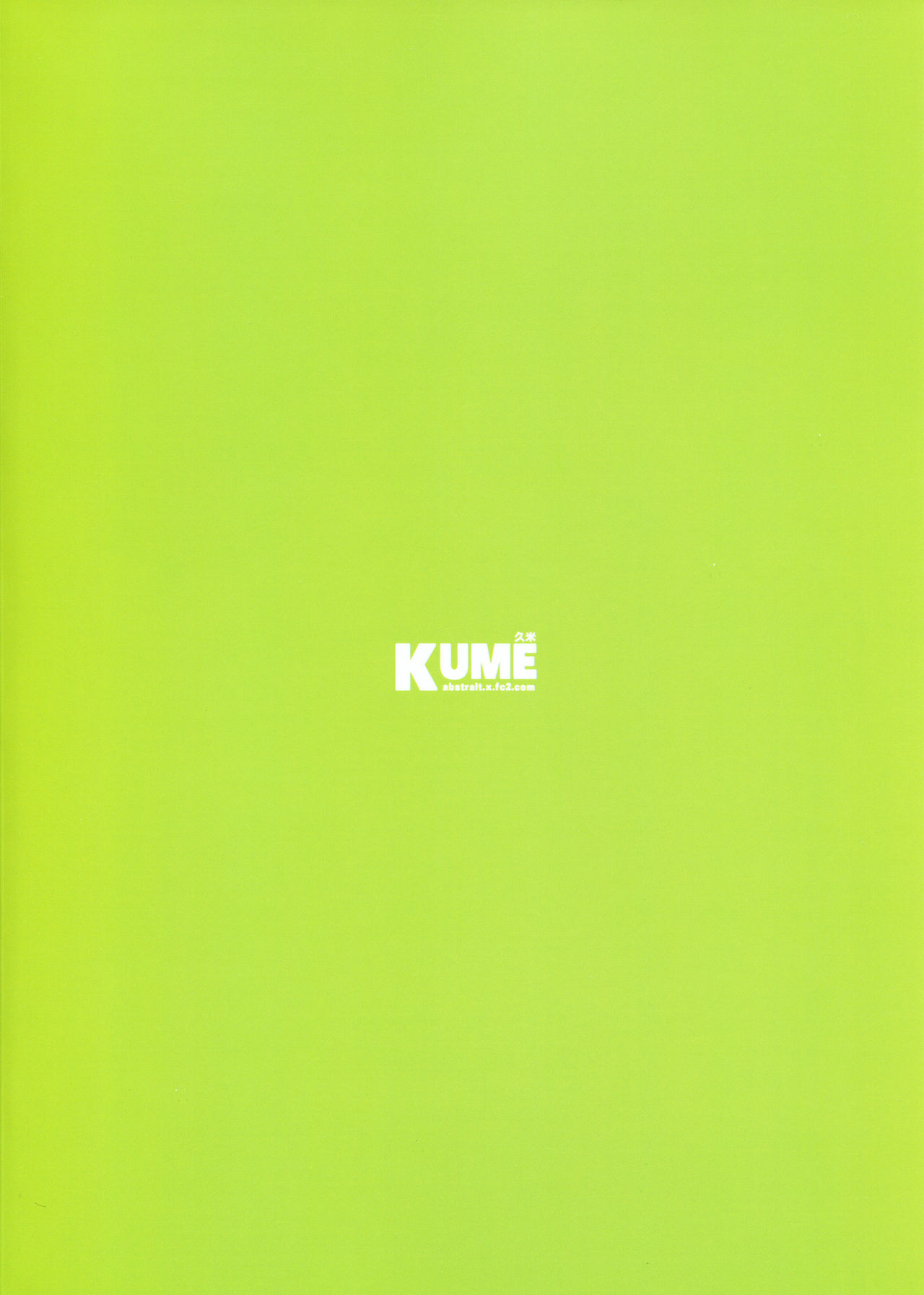 Yokujou Non-stop Bus page 2 full