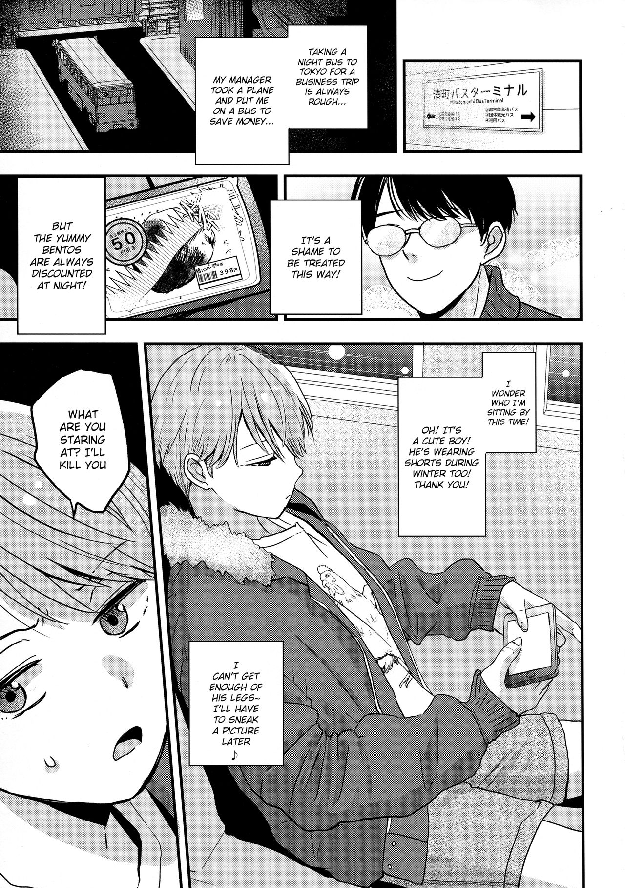 Yokujou Non-stop Bus page 3 full