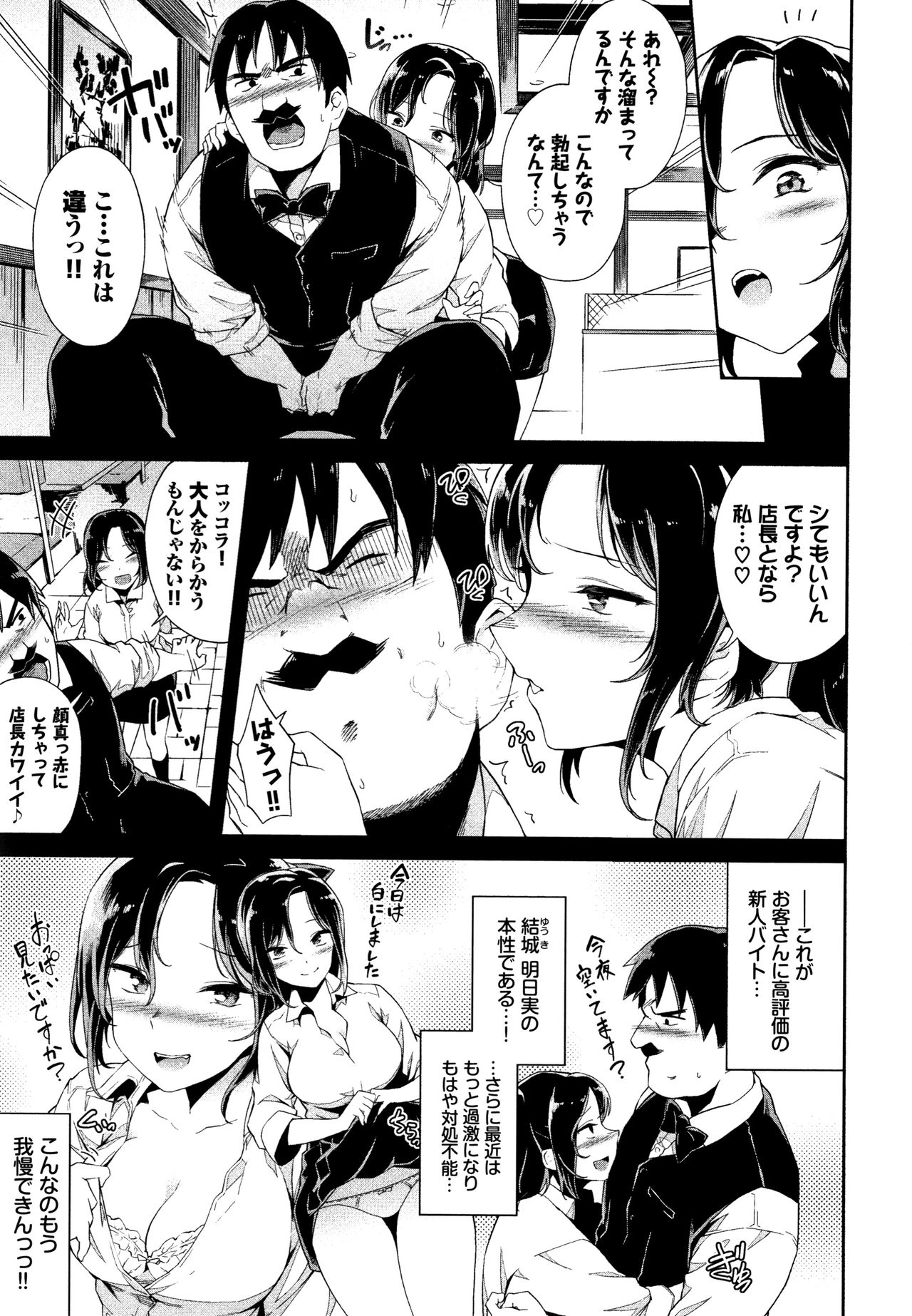 Koko ni Dokudoku page 6 full