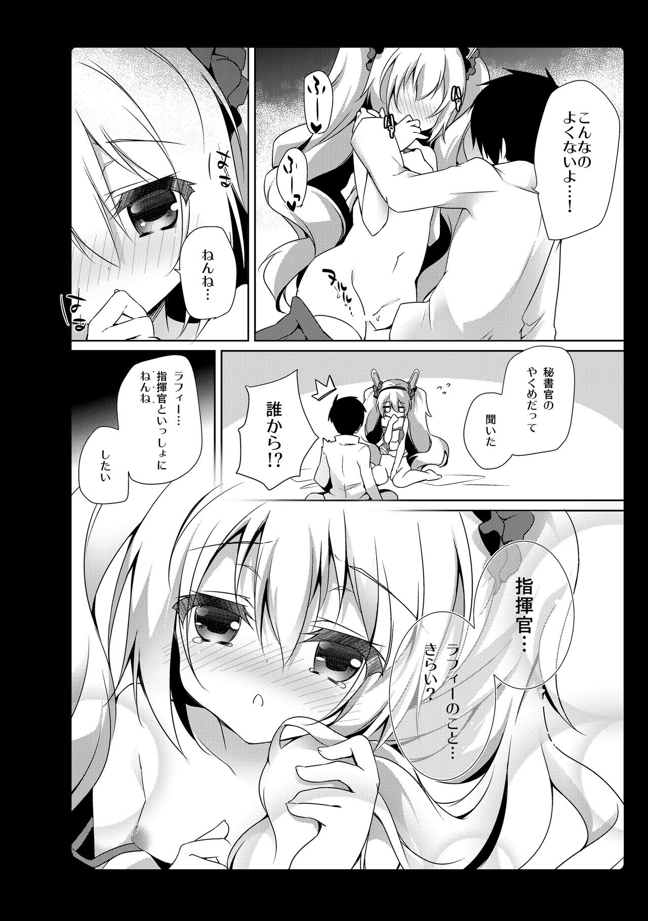 Amemizu Azurlane Omnibus page 8 full