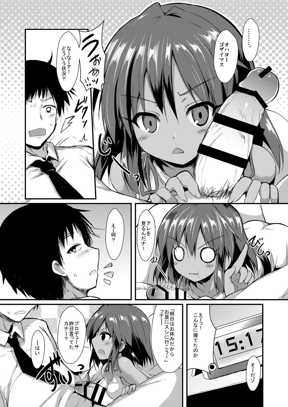 Natalia to Ecchi na Koto Suru Hon. page 2 full