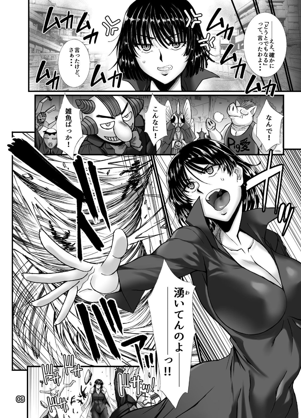 Fubuki Ranshin -Zenpen- page 5 full