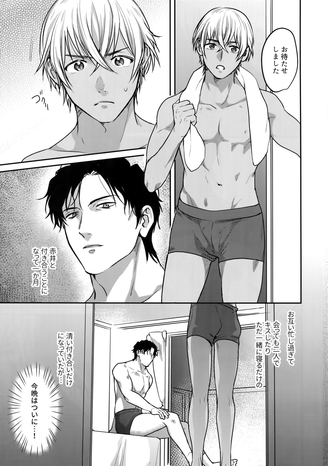 Soku Ochitsu page 2 full