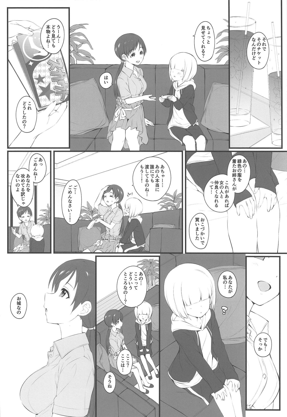 The prince who grabbed hope opens the door. page 5 full