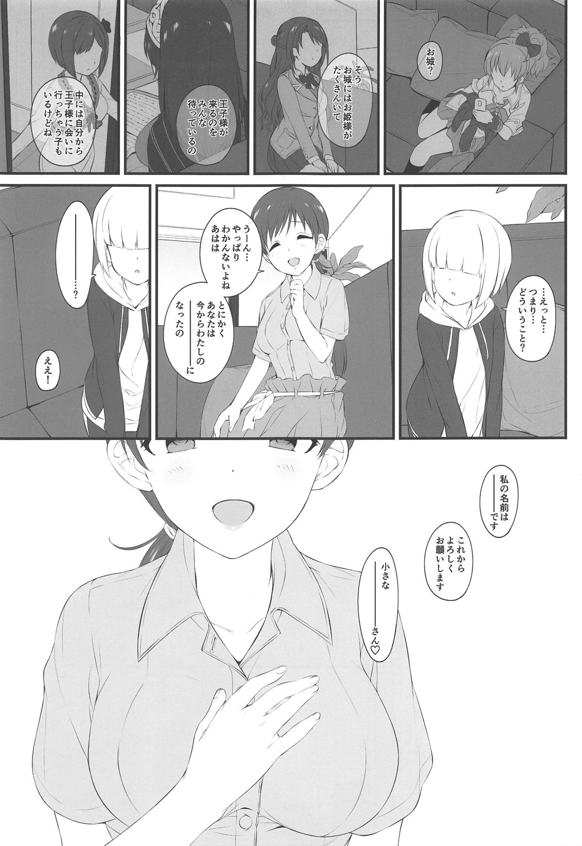 The prince who grabbed hope opens the door. page 6 full