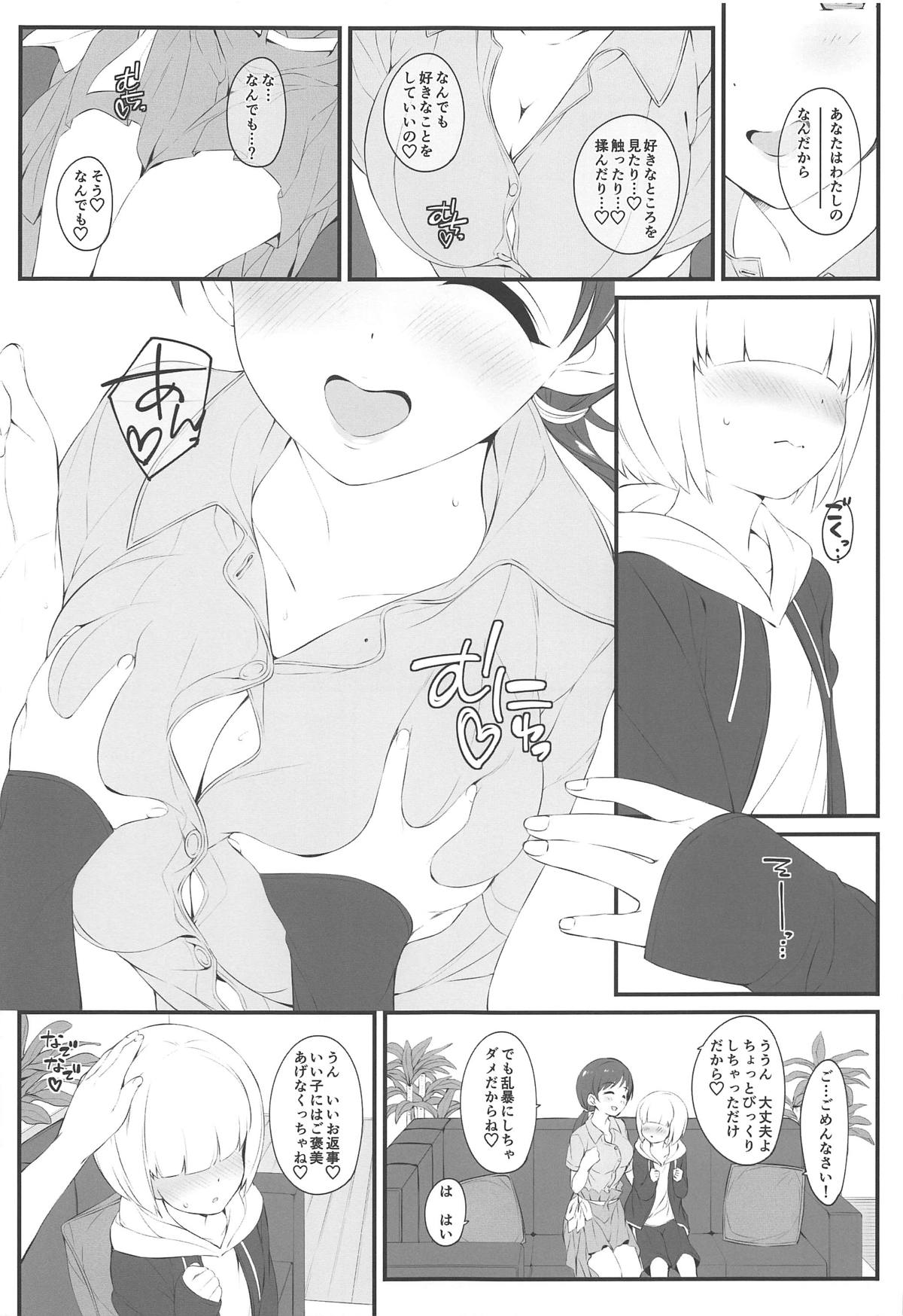 The prince who grabbed hope opens the door. page 8 full