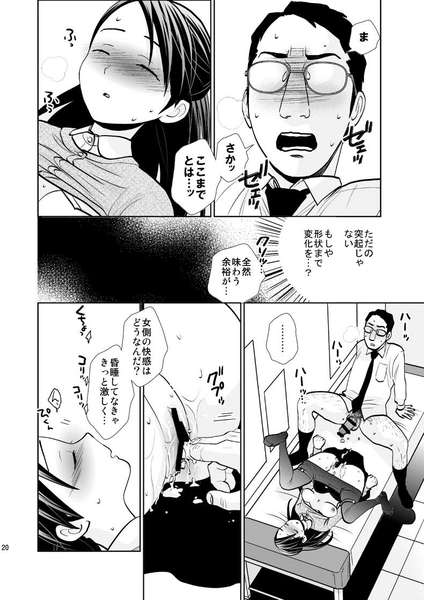 Sex mushroom page 5 full