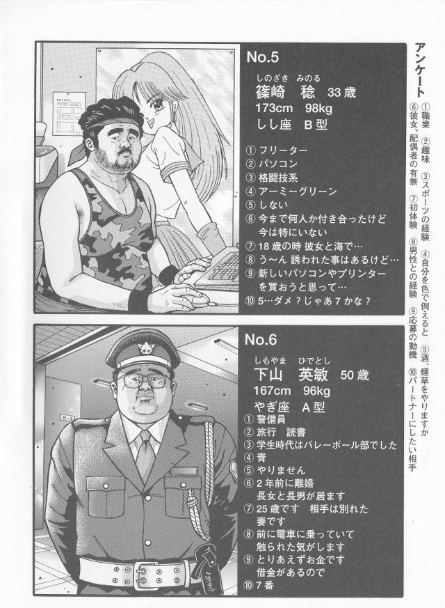 Datte 1 Kagetu100 Man En no Baito Desu Kara page 10 full