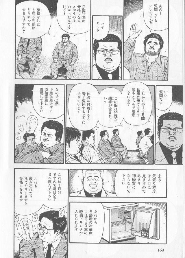 Datte 1 Kagetu100 Man En no Baito Desu Kara page 4 full