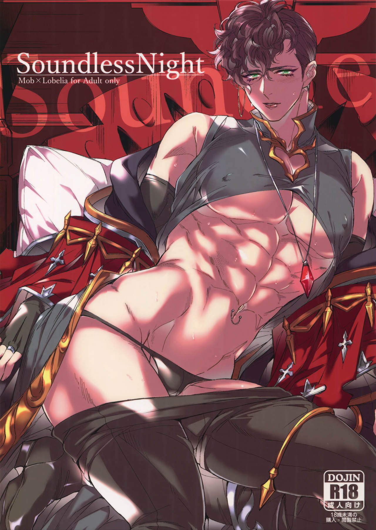 Soundless Night page 1 full