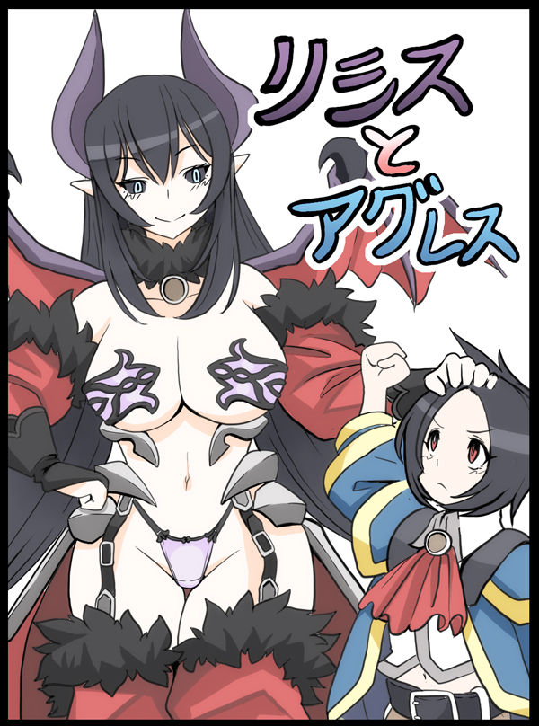 Lysis to Aggress page 1 full