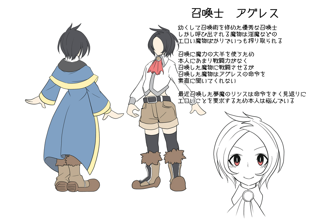 Lysis to Aggress page 10 full