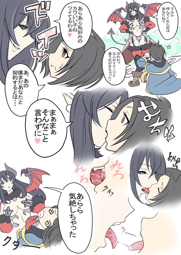 Lysis to Aggress page 3 full