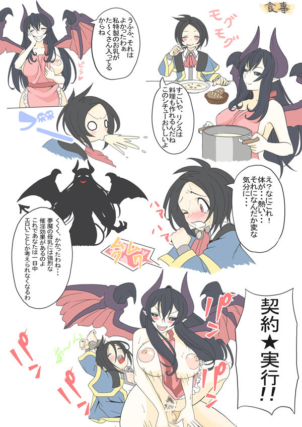 Lysis to Aggress page 6 full