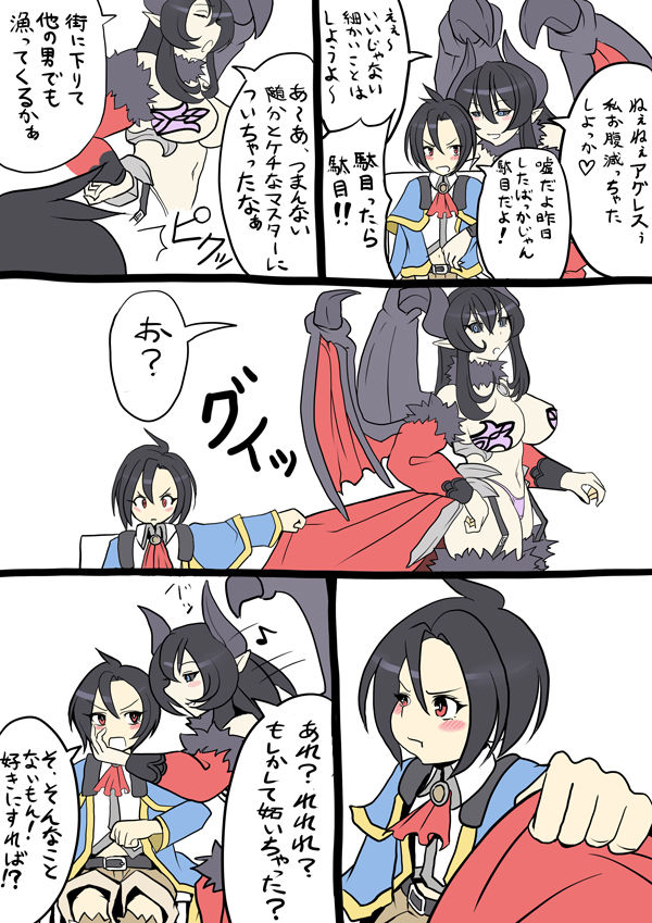 Lysis to Aggress page 7 full