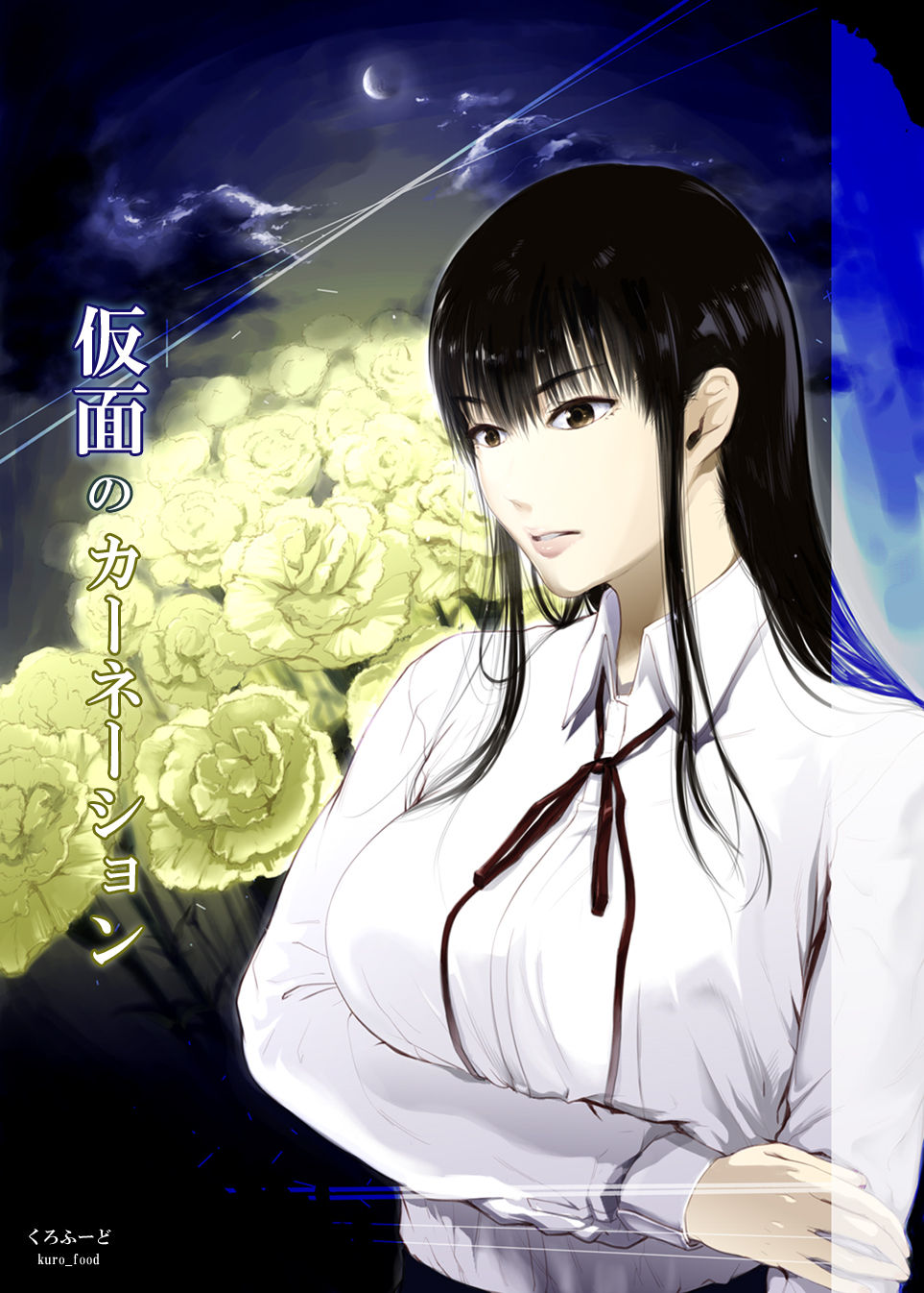 Kamen no Carnation + Omake page 1 full