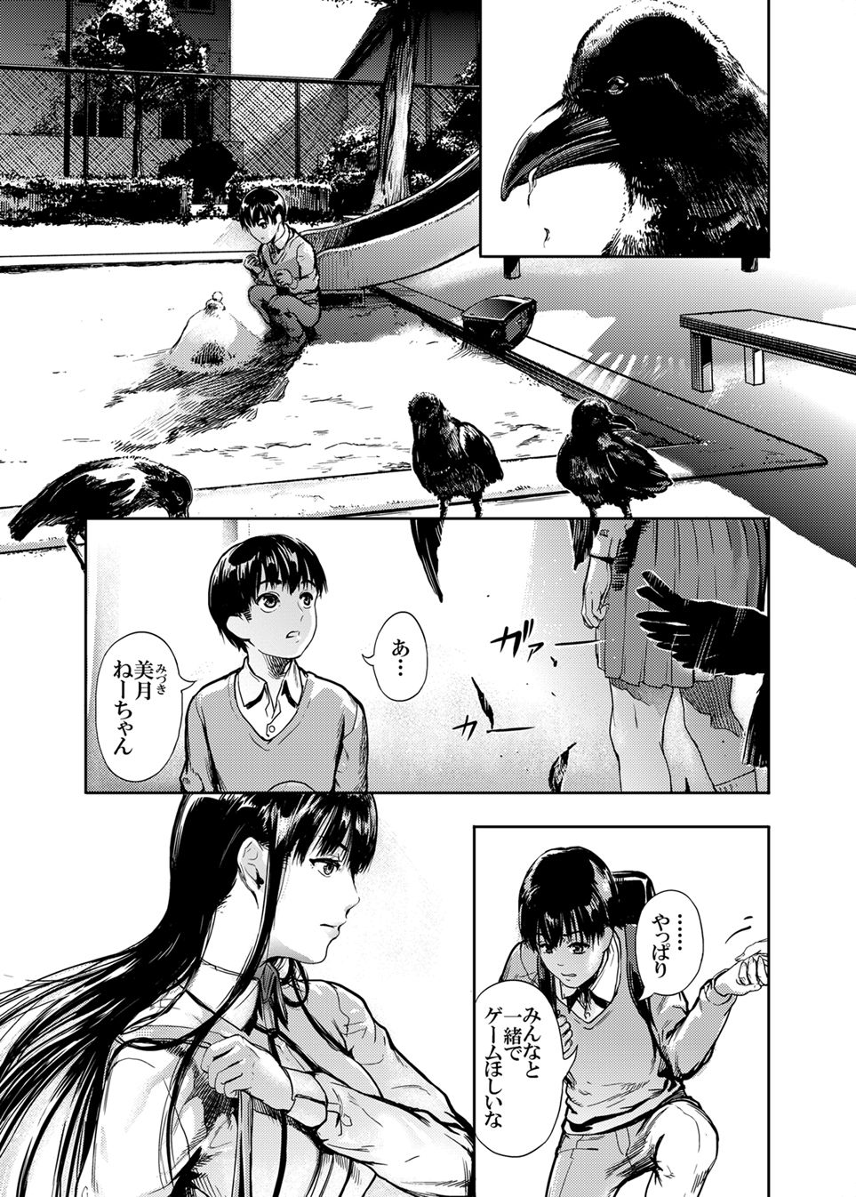 Kamen no Carnation + Omake page 2 full
