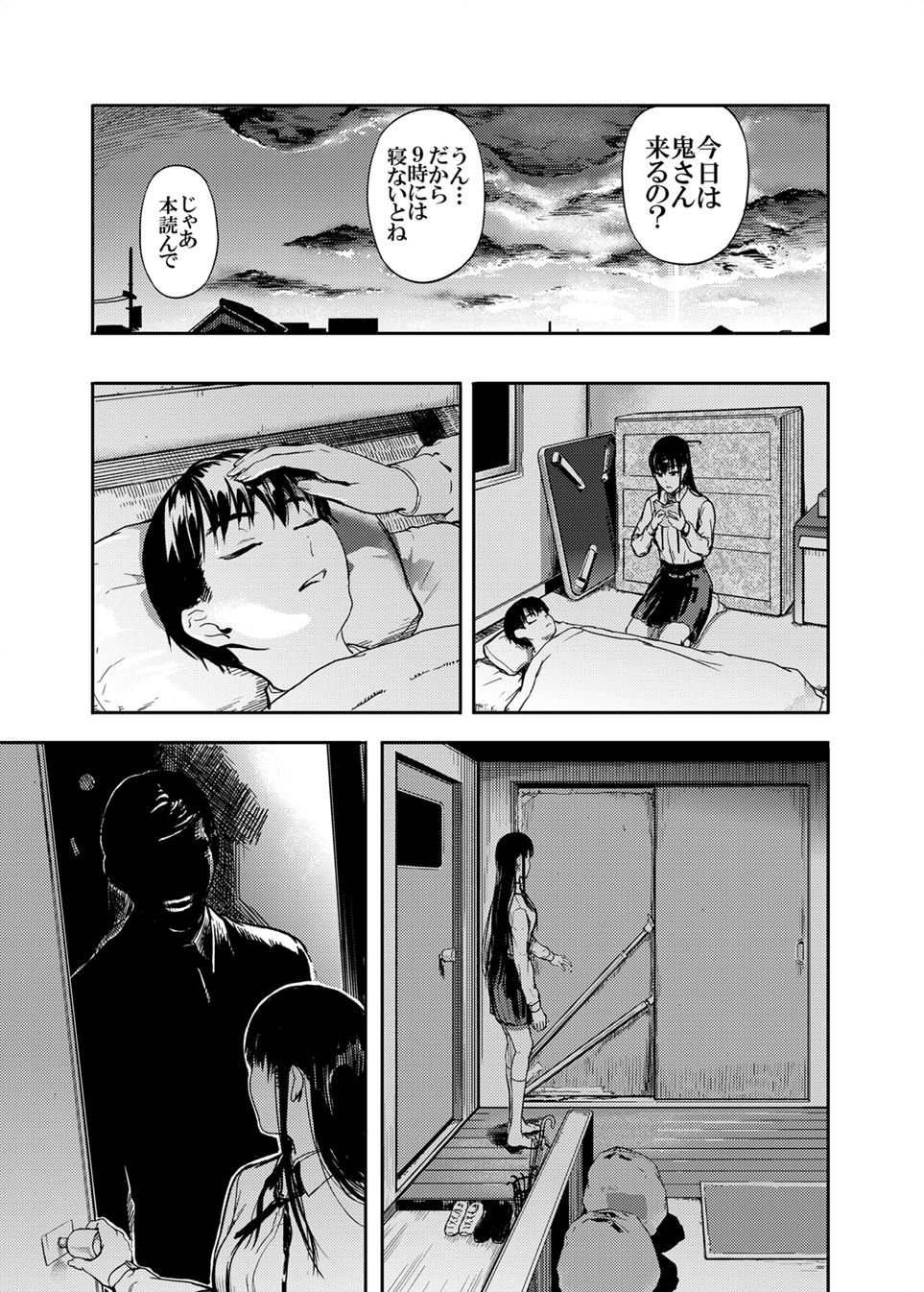Kamen no Carnation + Omake page 4 full