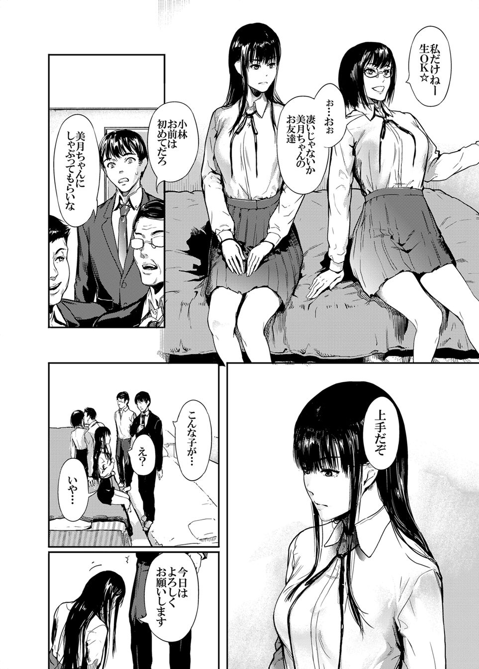 Kamen no Carnation + Omake page 9 full