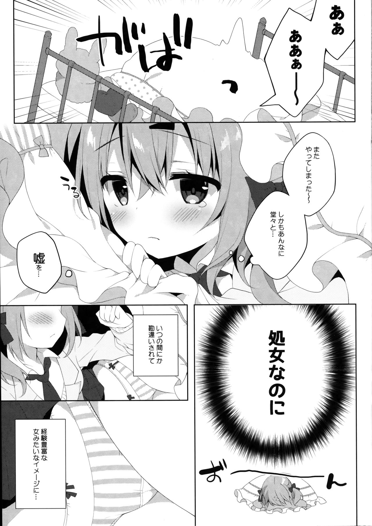 Oshiete! Onii-chan page 5 full