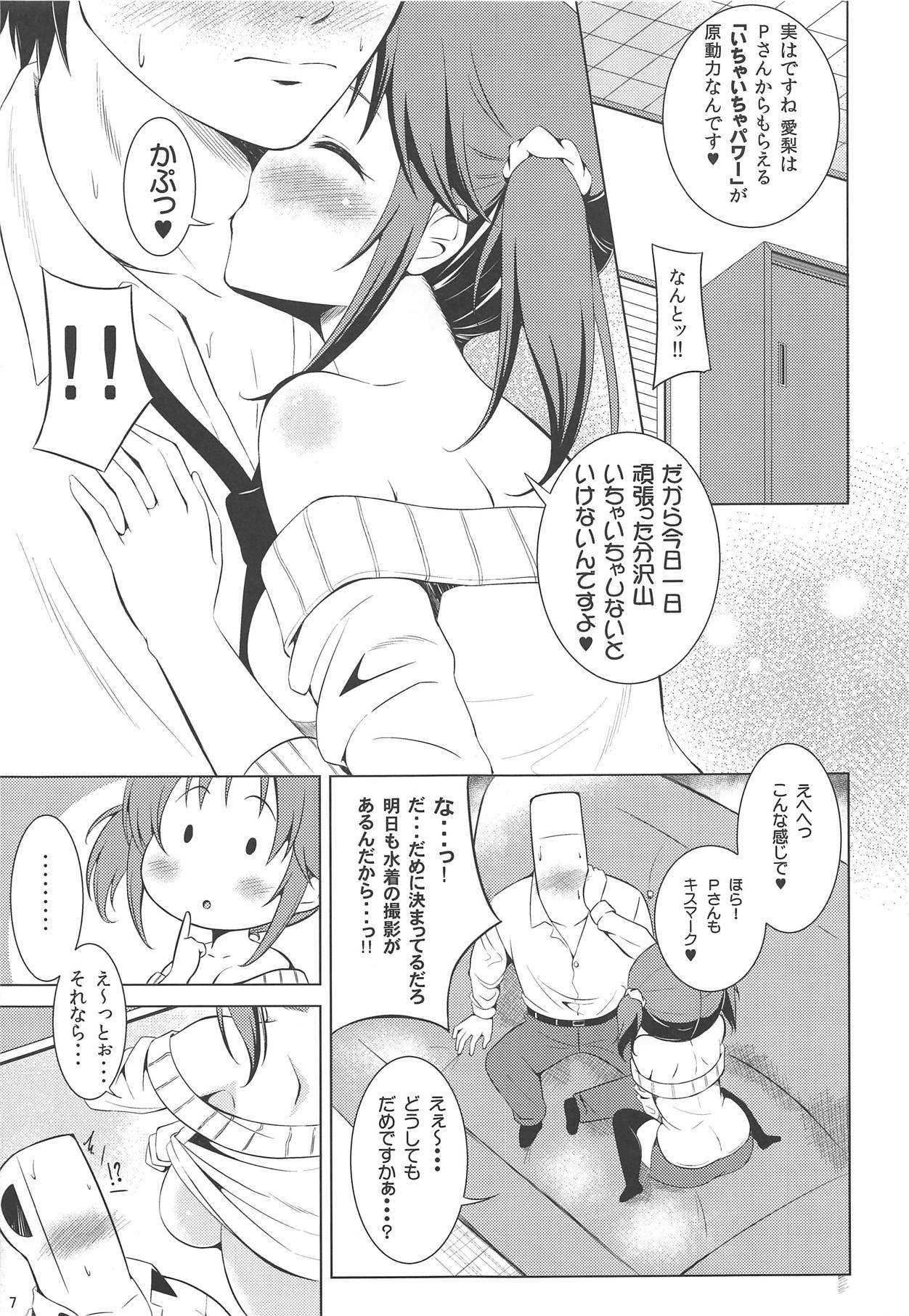 Dokidoki Skinship page 6 full