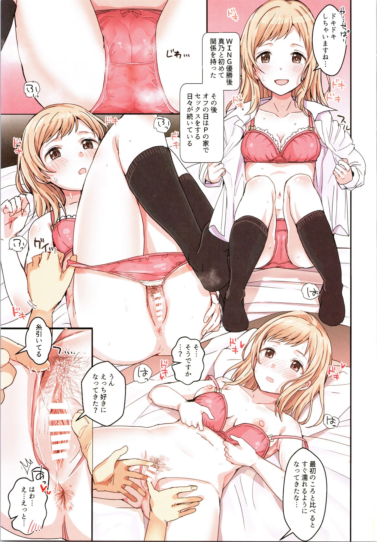 Shiny Ero Side A page 2 full