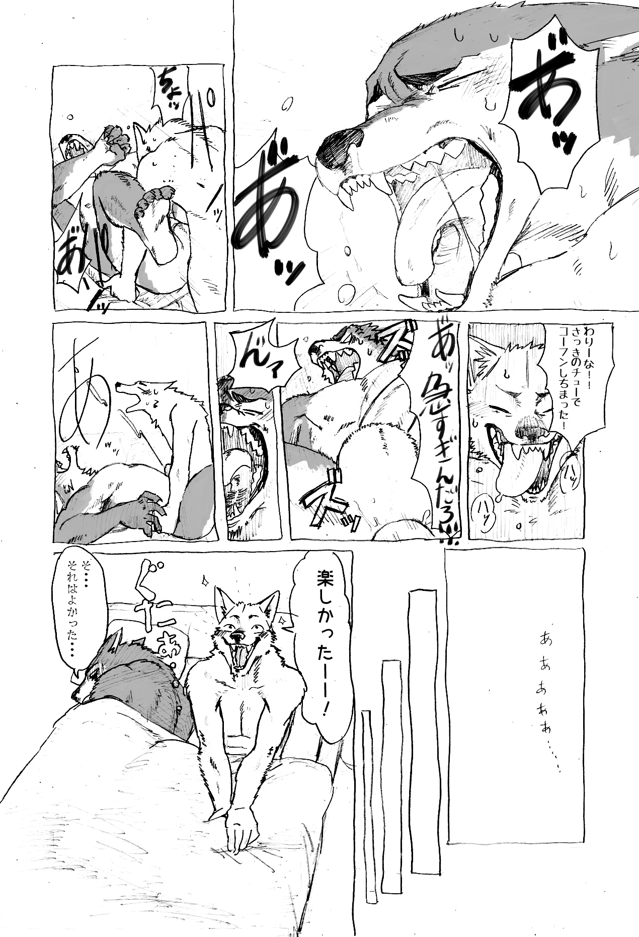 Noranora page 2 full