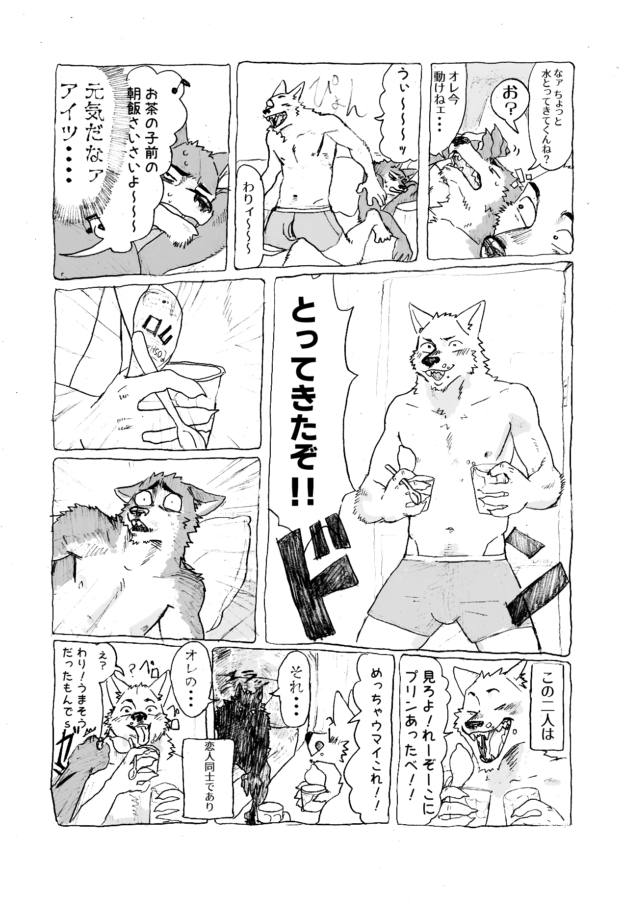 Noranora page 3 full