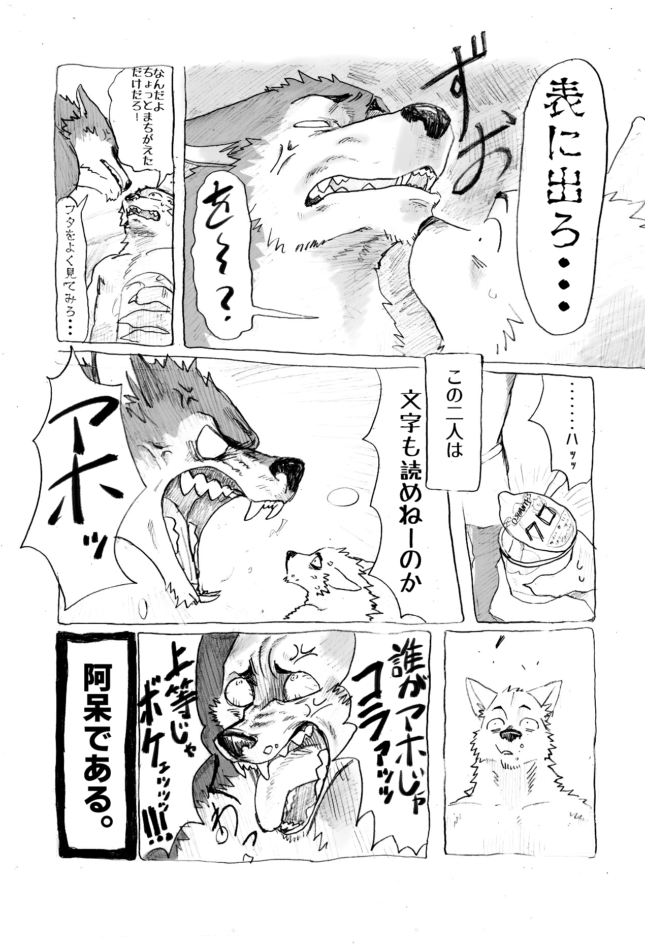 Noranora page 4 full