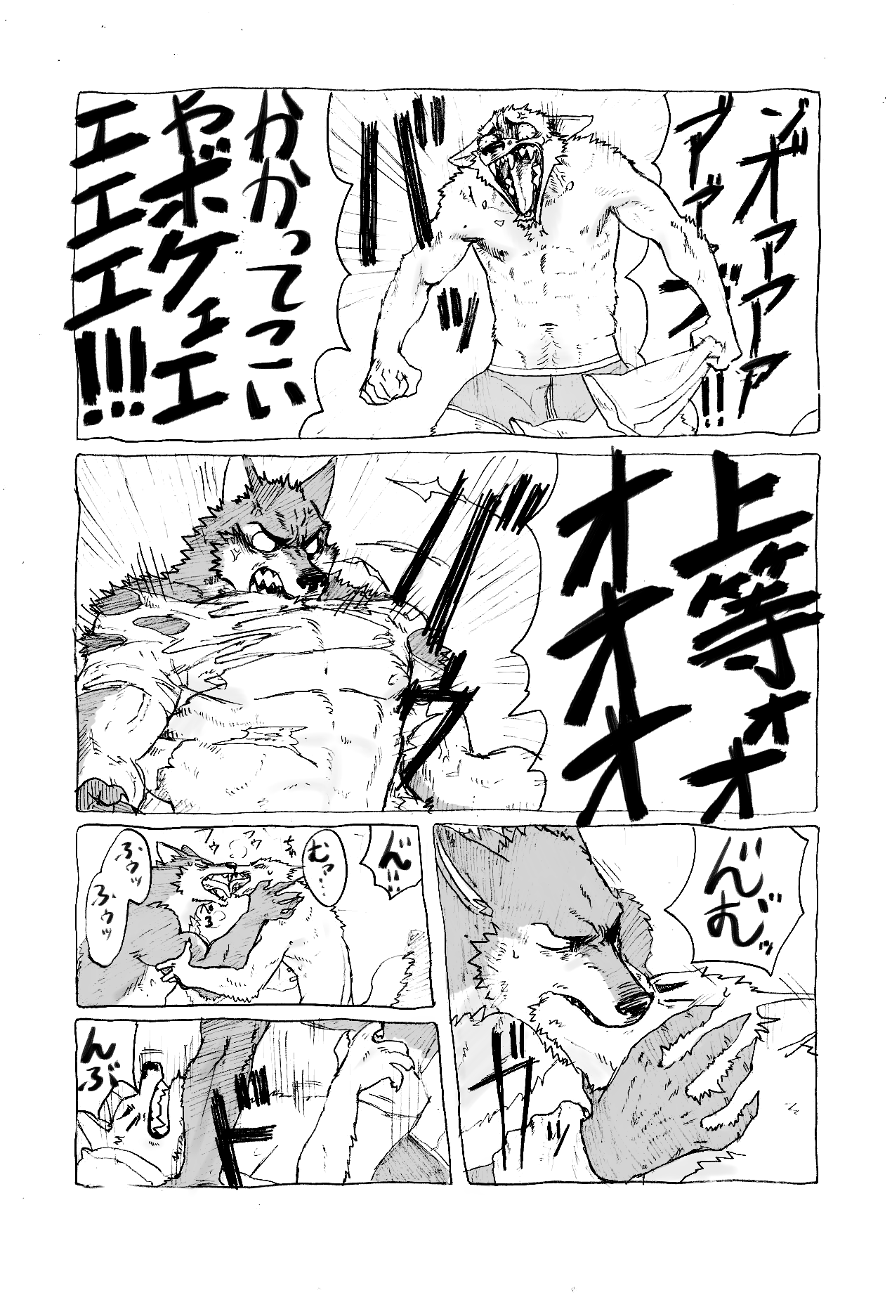 Noranora page 8 full