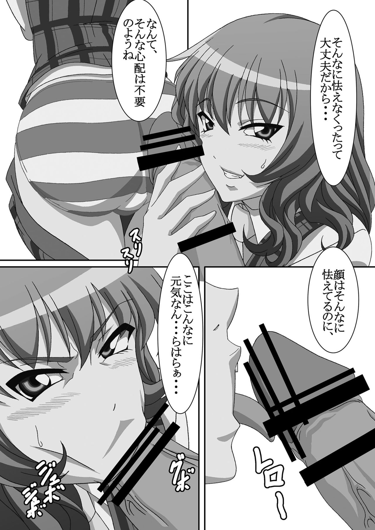 Kyousou Inkou Extra page 2 full