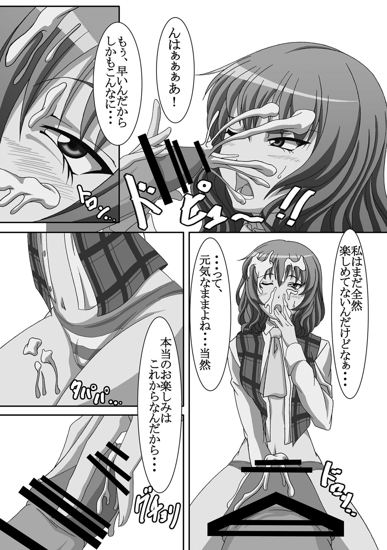 Kyousou Inkou Extra page 4 full