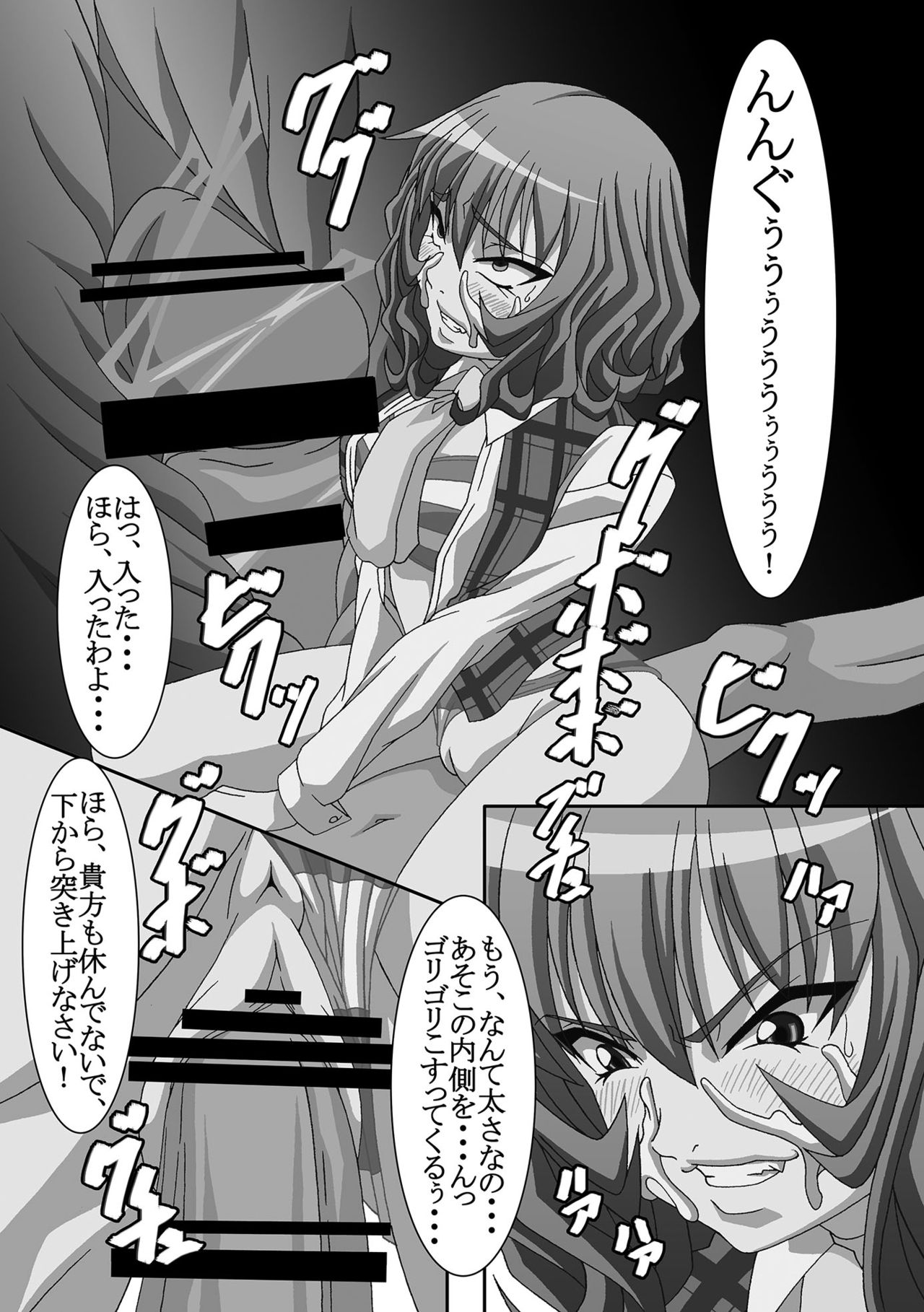 Kyousou Inkou Extra page 6 full