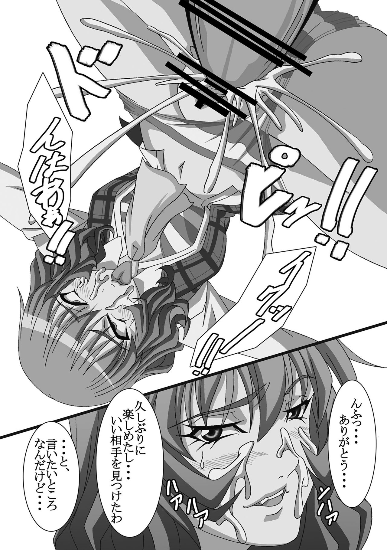 Kyousou Inkou Extra page 8 full